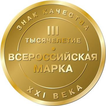 Знак качества XXI век