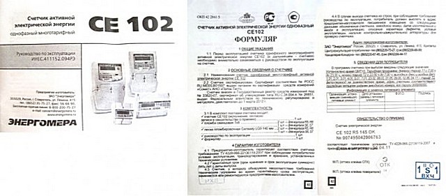 Особое внимание - техническому формуляру изделия со всеми необходимыми отметками